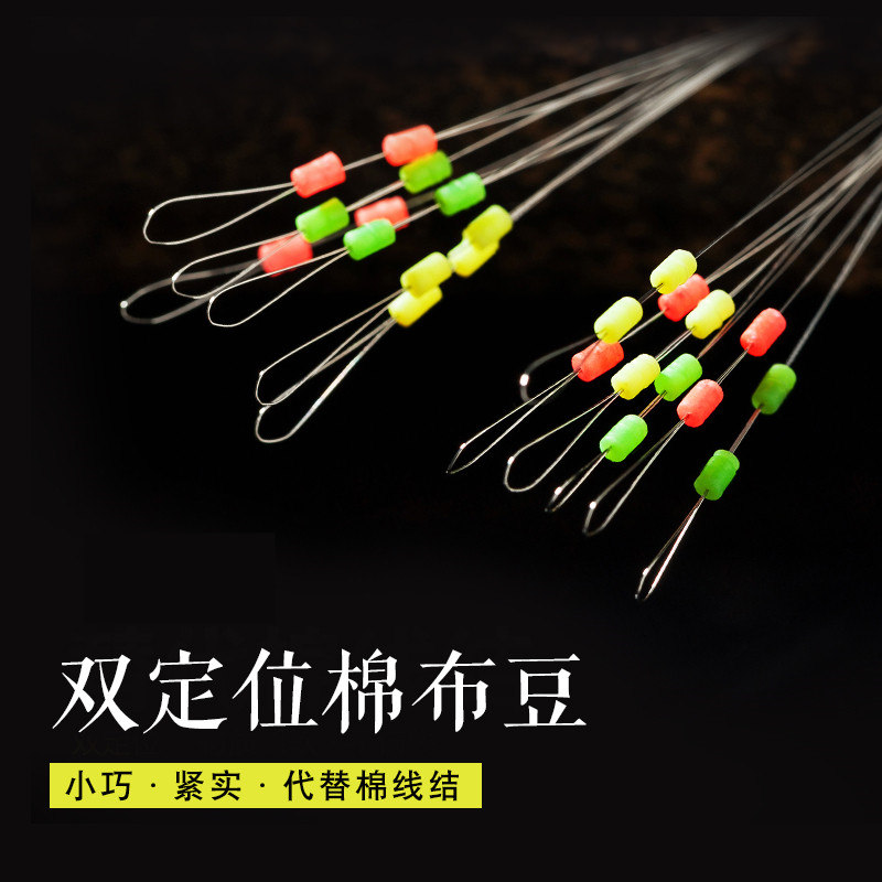 棉布豆矶钓滑漂钓线组棉线结挡豆