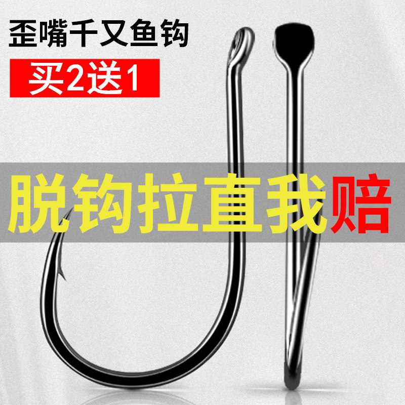 千又歪嘴鱼钩散装筏钓海钓矶钓钩
