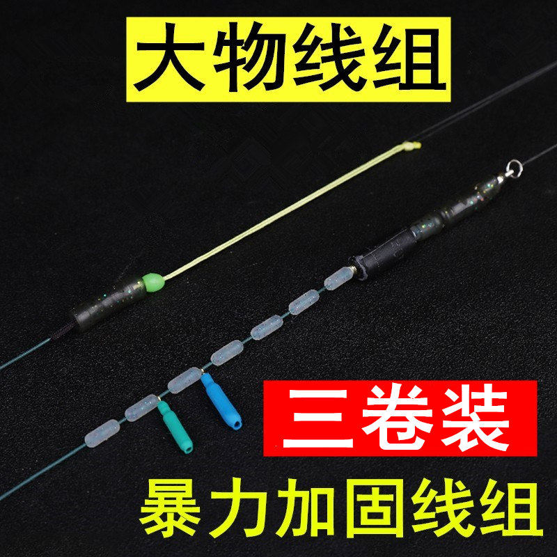 大物线组绑好巨物成品主线组钓鱼线主线鲢鳙青鱼草鱼鲟鱼专用套装