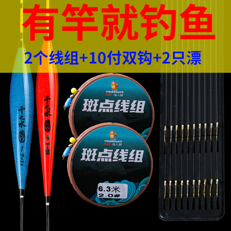 成品主线组绑好子线双钩鱼漂套装