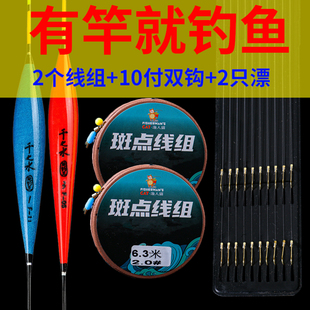 斑点钓鱼线组成品主线组绑好的子线双钩浮漂鱼漂线组套装全套渔具