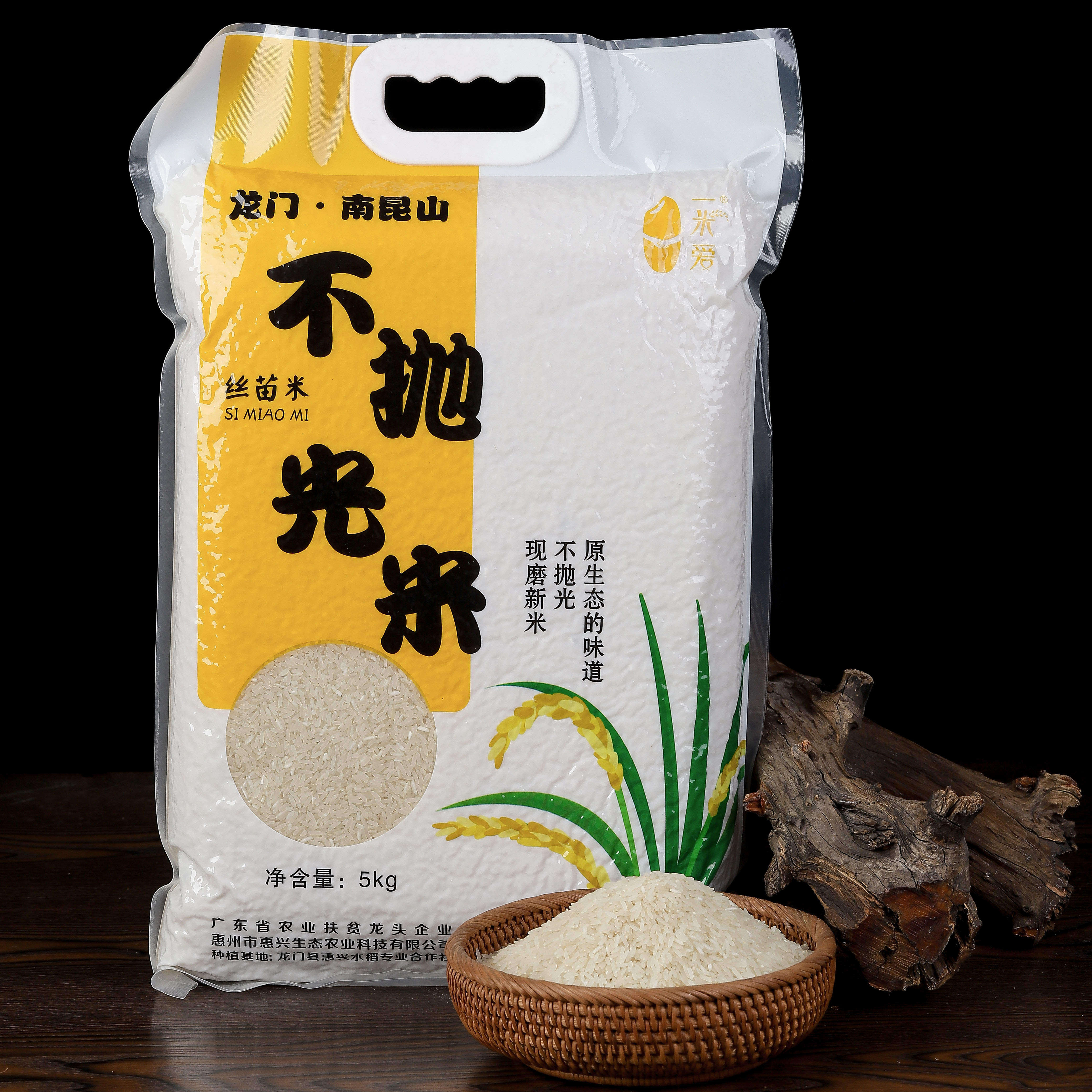 惠州特产龙门原产地丝苗米5kg广东农家香米