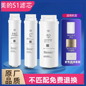 400 美 WAH500通用华凌 MRO1790B 75G S1净水器滤芯T6 MRC1592B