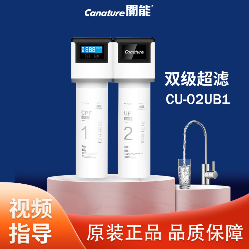 开能奔泰CU-02UB1原装滤芯
