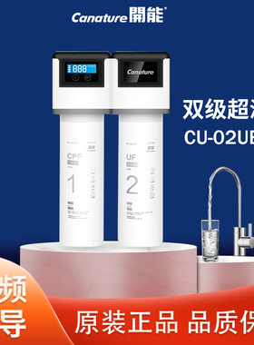 开能奔泰CU-02UB1原装滤芯