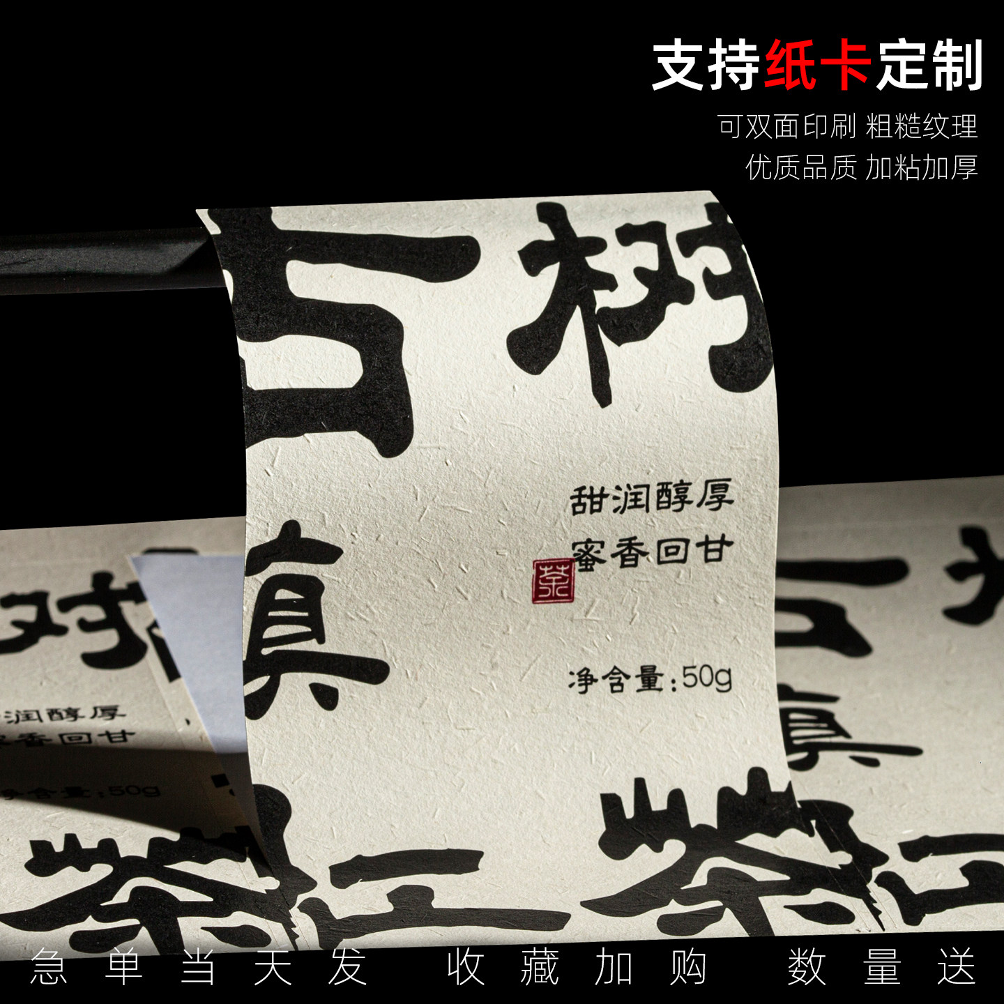 古书纸不干胶标签印刷定制酒标标贴食品不粘胶LOGO卷标贴纸定做 - 实物图