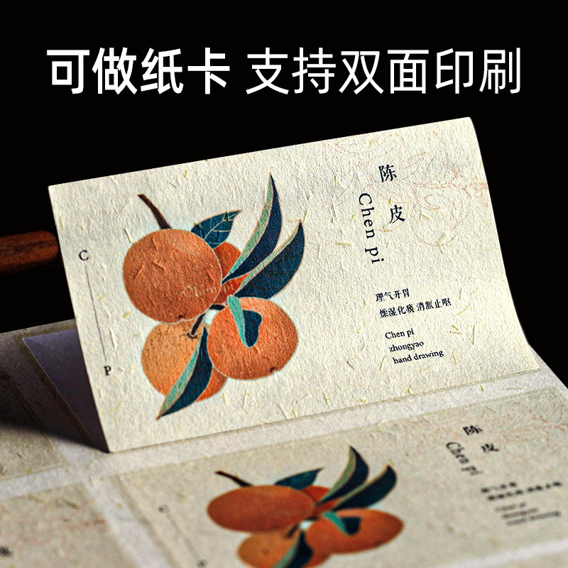 定做不干胶标签古书纸可以定制图片