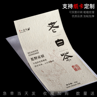 古书纸不干胶标签印刷定制酒标标贴食品不粘胶LOGO卷标贴纸定做