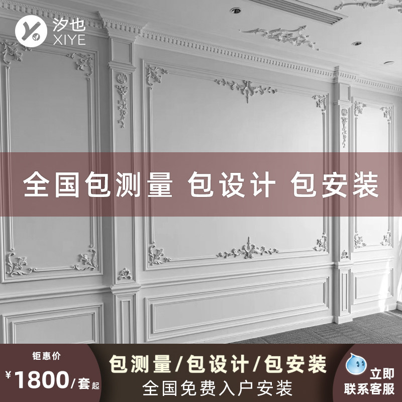 pu法式线条电视背景墙边框装饰仿石膏线角花全国包测量设计安装