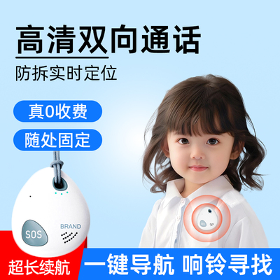 gps儿童老人定位器防丢失追踪器