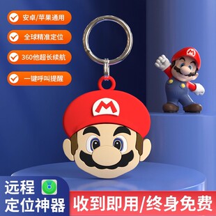 苹果专用airtag平替防丢器追跟器迷你汽车防走丢神器定位钥匙扣