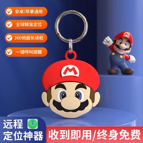 苹果专用airtag平替防丢器追跟器迷你汽车防走丢神器定位钥匙扣