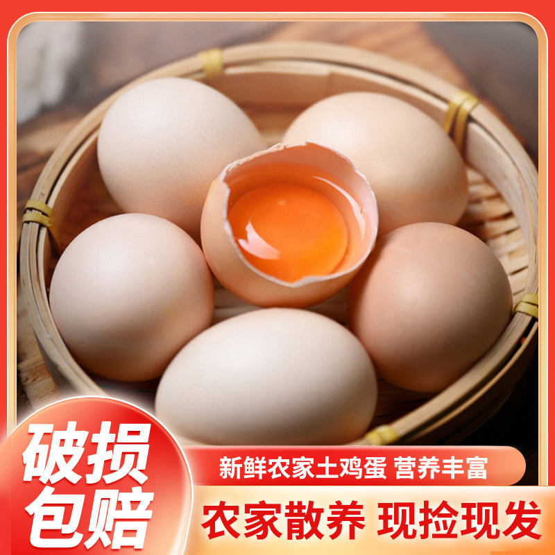 芮瑞正宗农家散养新鲜鸡蛋五谷杂粮喂养草鸡蛋土鸡蛋40g,水产肉类/新鲜蔬果/熟食,鸡蛋,淘宝优惠券,粉丝福利购,淘宝优惠卷