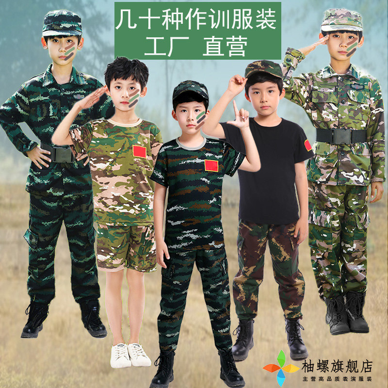 儿童迷彩服套装男童特种兵夏季透气短袖夏令营拓展训练校训作训服