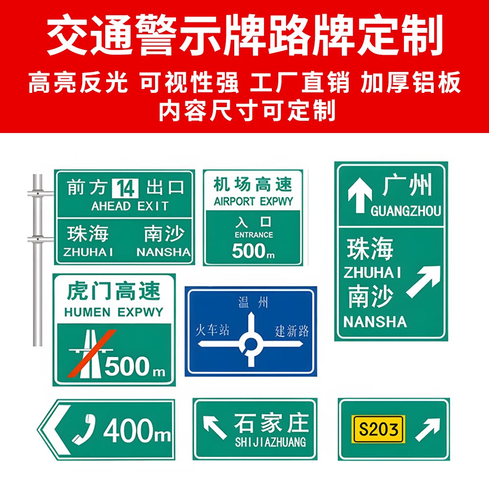 源头工厂交通标志牌限速牌指示牌