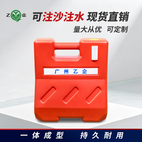注水手提塑料小水马隔离墩施工