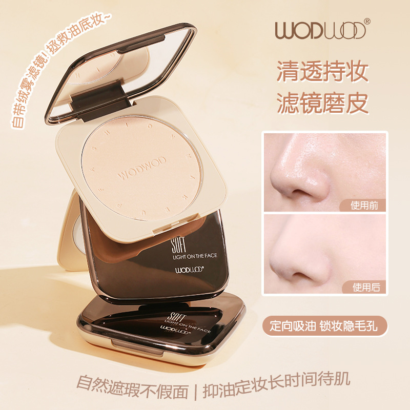 WODWOD绒雾柔焦蜜粉饼轻薄遮瑕不卡粉雾面哑光持久控油定妆粉饼