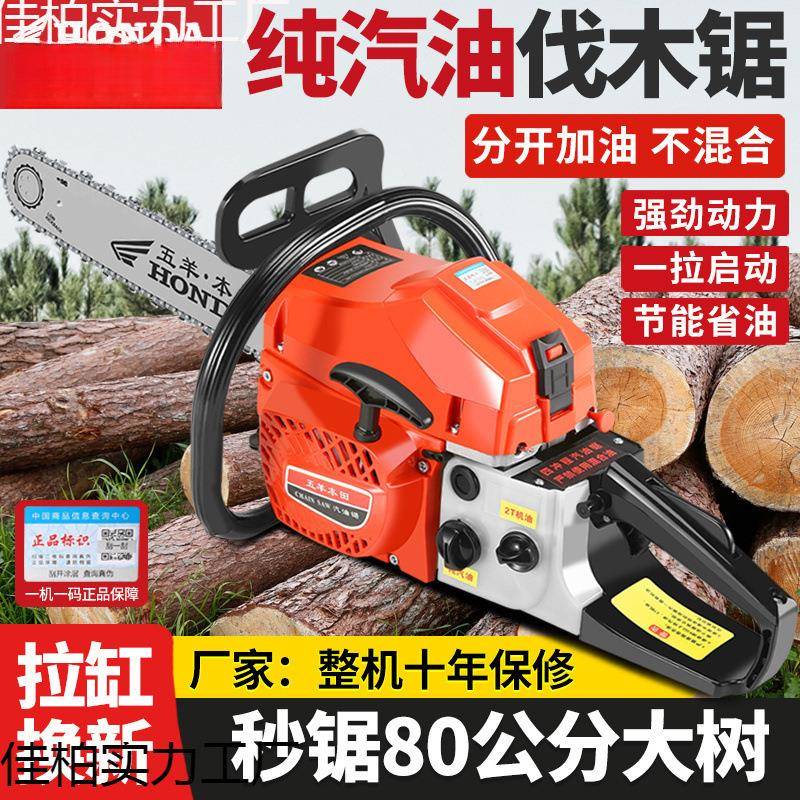 进口五本田四冲程用汽油手锯大功率伐木锯家小型羊园林树见详情持