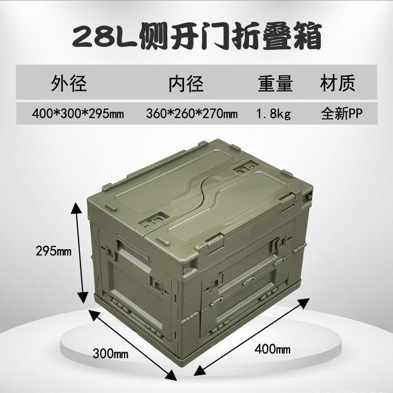 外折可叠收纳露营箱旅行野餐备车载后箱侧开家用置物储ZPM物户整