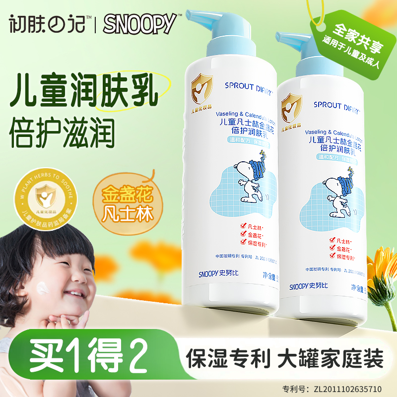 凡士林干燥秋冬润肤乳史努比