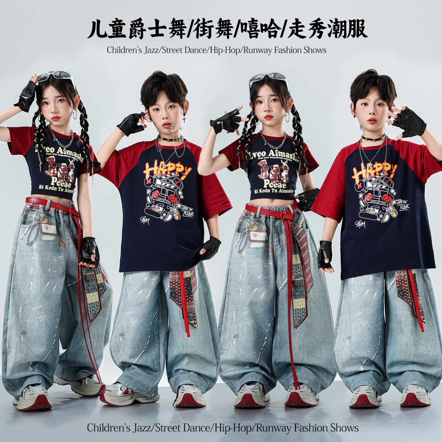 街舞儿童潮服嘻哈男童潮酷舞蹈服夏时髦爵士舞女童服装六一表演服