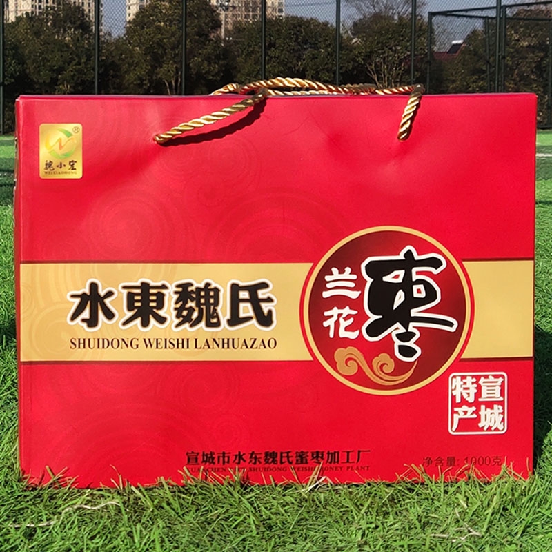 安徽宣城水东特产魏氏兰花枣枣礼盒装无核蜜枣水晶金丝枣小袋包装