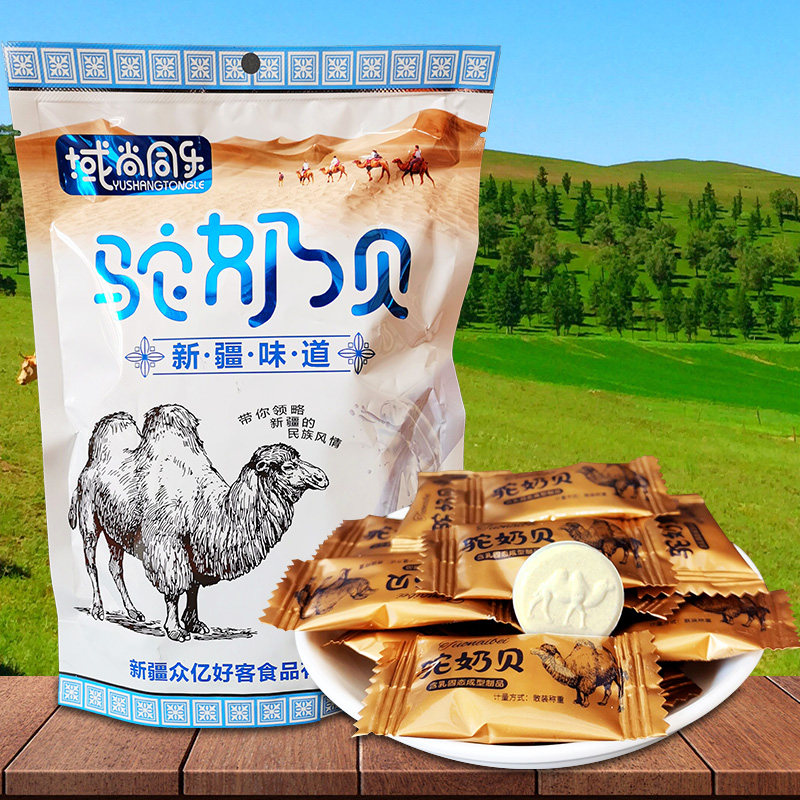 域尚同乐驼奶贝奶片牛奶贝内蒙古新疆特产牧场奶片干吃火车款零食