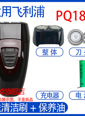 适用飞利浦电动剃须刀pq182 pq183刀头电池刀网更换1.2v配件