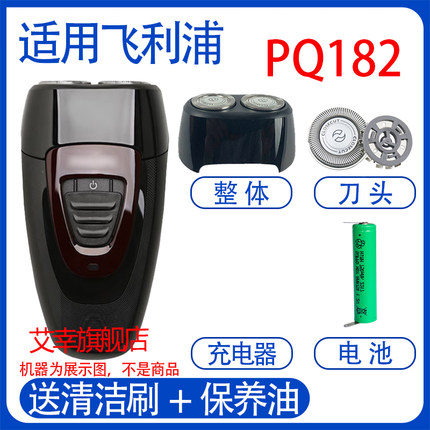 适用飞利浦电动剃须刀pq182电池 pq183刀头 hq4刀网更换1.2v配件