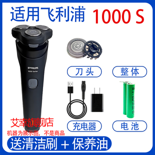 适用飞利浦剃须刀S1771 S1887 S1772充电器USB充电线5V电池配件
