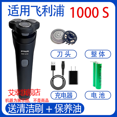 适用飞利浦剃须刀S1771 S1887 S1772充电器USB充电线5V电池配件