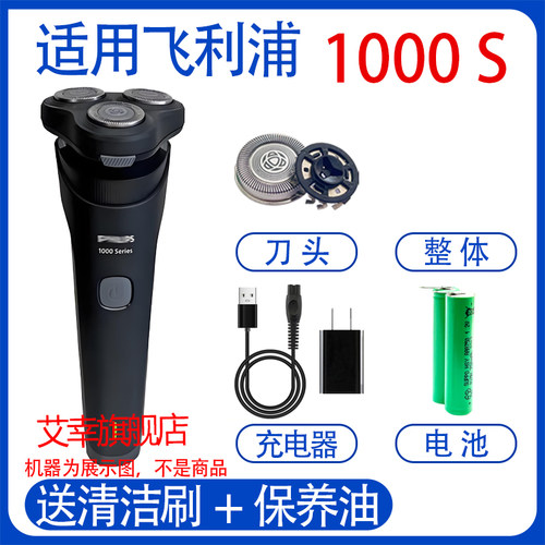 适用飞利浦剃须刀s1887 S1772 S1771充电器电池充电线刀头配件