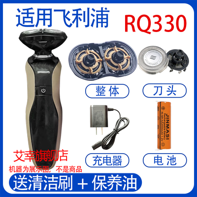 适用philips飞利浦电动剃须刀rq330 rq350刀头电池充电器线配件