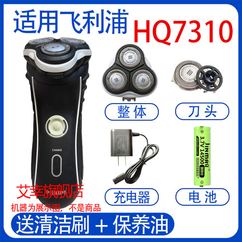 适用philips飞利浦电动剃须刀hq7310 hq7320充电器刀头电池配件