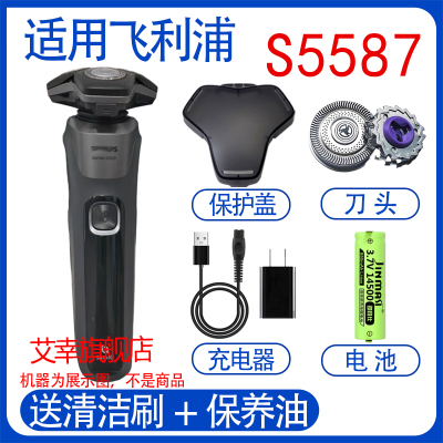 适用飞利浦剃须刀Series5000 s5585 s5586 s5587刀头充电器配件
