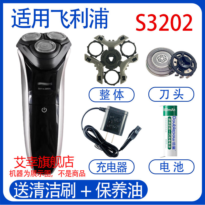 适用飞利浦电动剃须刀Series3000 s3101 s3102刀头电池充电器配件图片