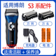 340s 适用博朗剃须刀s3 380S刀头电池配件 330s 32B 320S