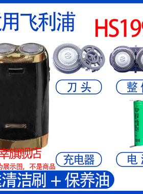 适用philips飞利浦电动剃须刀hs199 hs198刀头电池1.2V更换配件