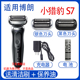 适用博朗剃须刀S7系 s4200cs电池刀头充电器配件 N1300 73S N1000