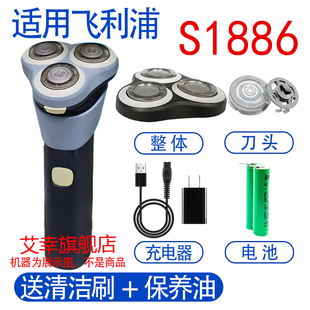 适用飞利浦剃须刀1000series S1886刀头充电器线电池收纳包配件