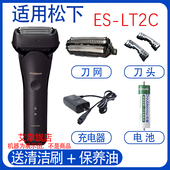 LT2F 适用松下剃须刀ES LT2G刀头刀网配件 LT2D LT2E LT2B LT2C