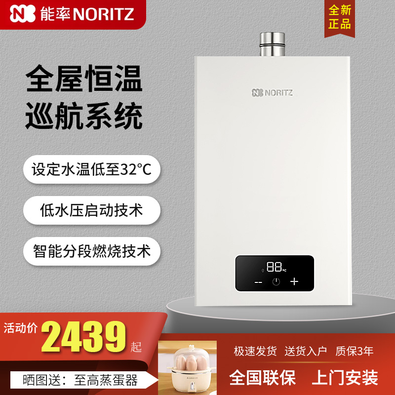 NORITZ/能率 JSQ25-EA2能率燃气热水器恒温13L升防冻GQ-13EA2FEX 大家电 燃气热水器 原图主图