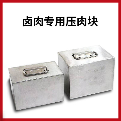不锈钢熟食压肉块卤味专用煮肉压篦子铁块卤肉桶设备加工厂家定做