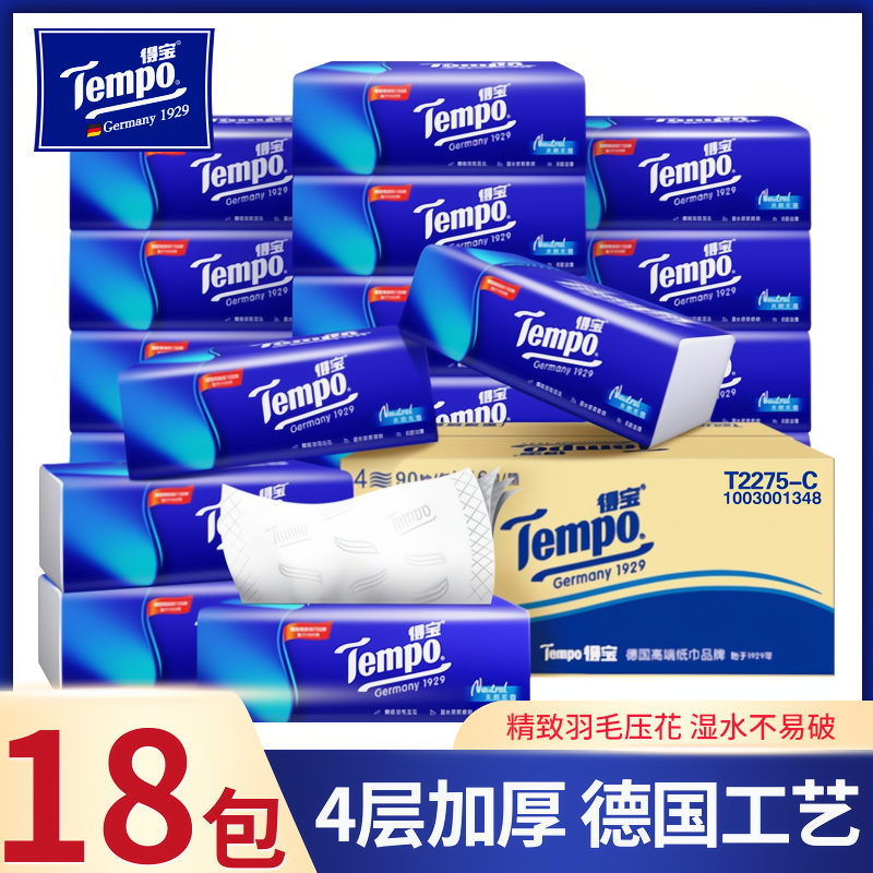 Tempo得宝高端4层软抽纸巾90抽18包家庭装压花抽纸面巾纸餐巾纸使用感如何?