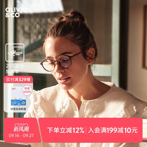 olivio成人防蓝光眼镜素颜镜