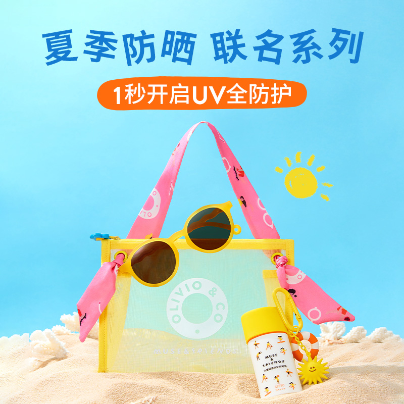 OLIVIO&CO夏季防晒联名系列墨镜防晒霜礼包