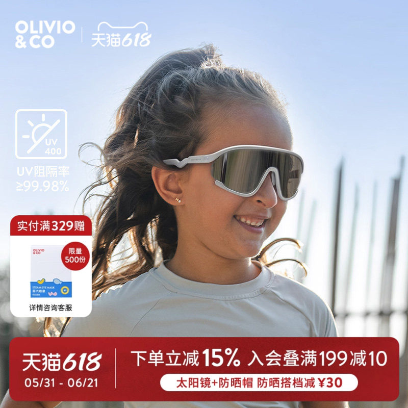 OLIVIOCO儿童运动护目太阳镜登山遮阳镜户外防紫外线骑行眼镜风镜