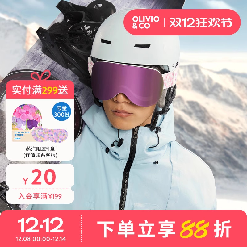 OLIVIOCO磁吸滑雪护目镜双层防雾镜片男女同款防风可拆卸滑雪装备