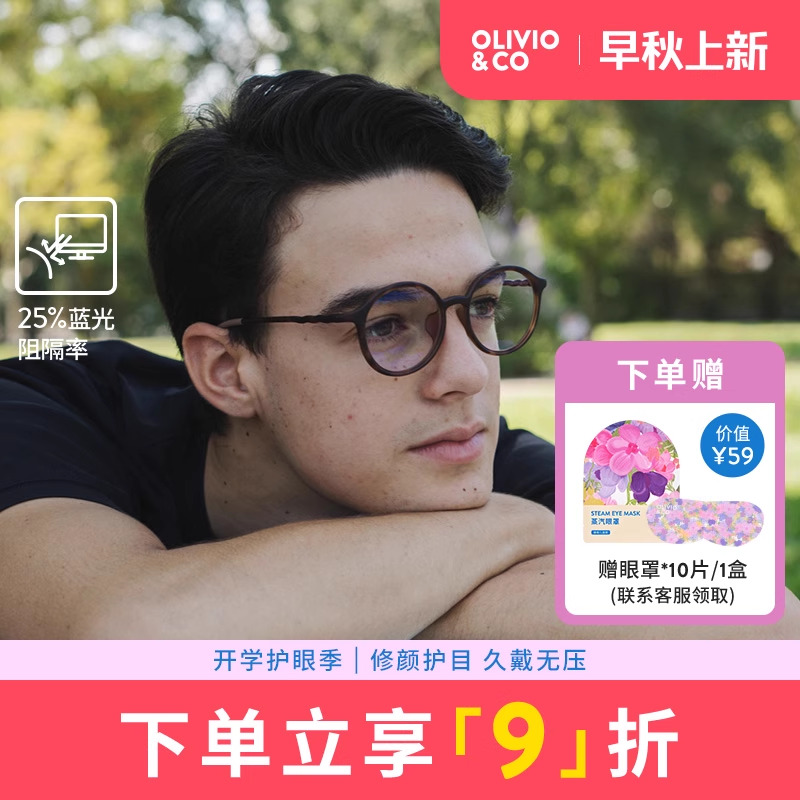 olivio成人防蓝光眼镜素颜镜