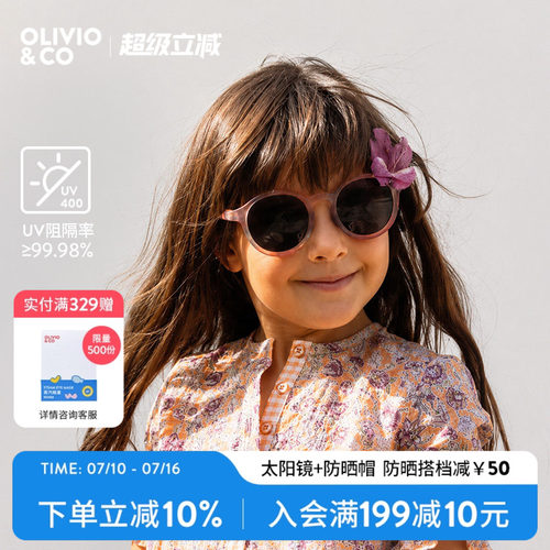 OLIVIO&CO亲子护眼太阳镜墨镜
